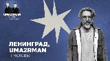 Video küçük resmi Прасковья (Uma2rman Звёзды считают нас)