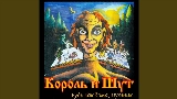 Video küçük resmi Король и Шут