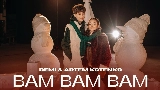 Video küçük resmi BAM BAM BAM