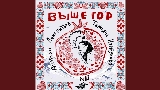 Video küçük resmi Выше гор