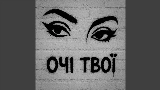 Video küçük resmi Очі твої