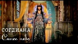 Video küçük resmi Синее небо