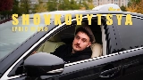Video küçük resmi Shovkovytsya