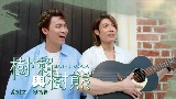 Video küçük resmi 樹懶與樹熊