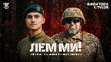 Video küçük resmi Лем ми!