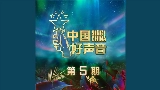 Video küçük resmi 深夜不要思考 - Live