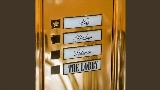 Video küçük resmi The Lobby
