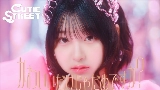 Video küçük resmi かわいいだけじゃだめですか？