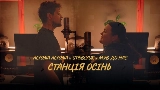 Video küçük resmi Станція Осінь