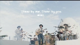 Video küçük resmi Stand by me, Stand by you.