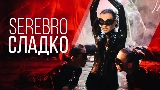 Video küçük resmi Сладко