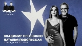 Video küçük resmi Я так ждала тебя, Вова (Uma2rman Звёзды считают нас)