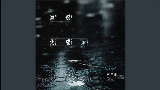 Video küçük resmi 遗憾化成雨 - 校园广播版