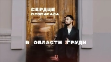 Video küçük resmi Девчонка непростая